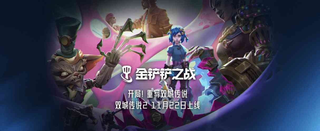 LOL两周年庆典：精心筹备，精彩不断，见证玩家青春与热爱