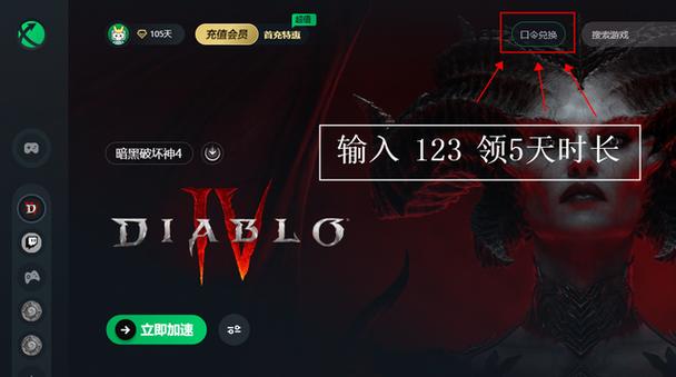 暗黑qh_暗黑app游戏_迅游暗黑3