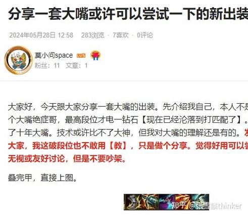 英雄联盟大嘴玩法_英雄联盟大嘴攻略_英雄联盟大嘴是哪个英雄