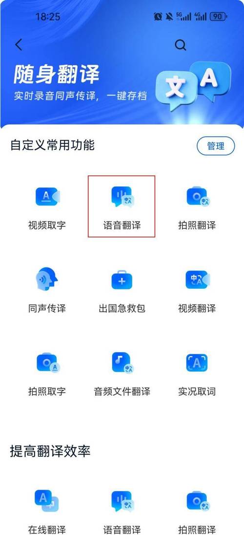 金山快译在线_金山快译如何翻译软件_金山快译的功能有哪些