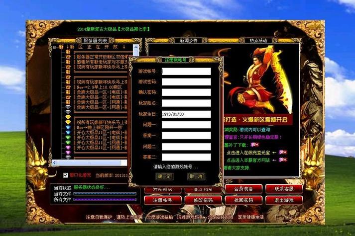 热血传奇sf登陆器：开启私服世界之门的关键工具，使用需谨慎
