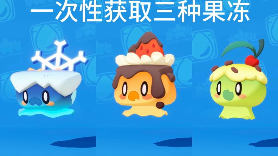 洛克王国果冻怎么进化_洛克王国 果冻_洛克王国果冻在哪抓