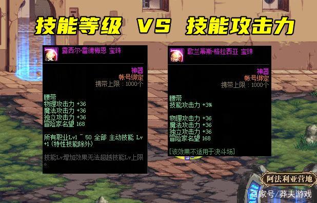 称号宝珠有哪些_带宝珠的称号提升多大_2021称号宝珠名字