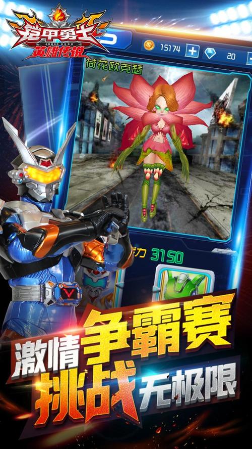 铠甲勇士双人版下载_勇士铠甲双人游戏怎么玩_双人铠甲勇士游戏