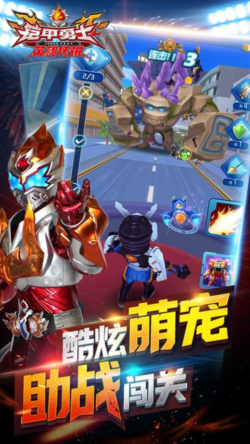 勇士铠甲双人游戏怎么玩_双人铠甲勇士游戏_铠甲勇士双人版下载