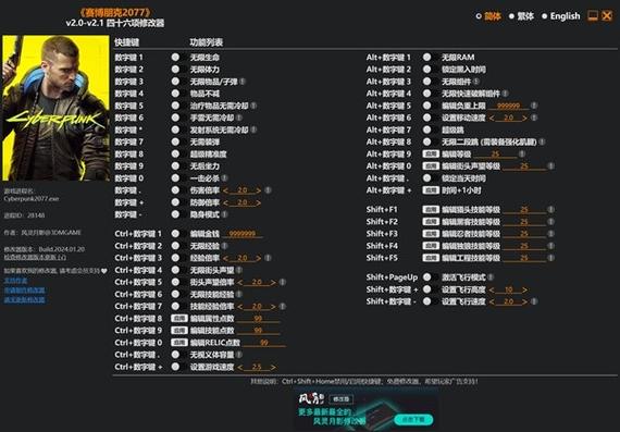 上帝之手修改器：让游戏变得更有趣，使用时要注意这些