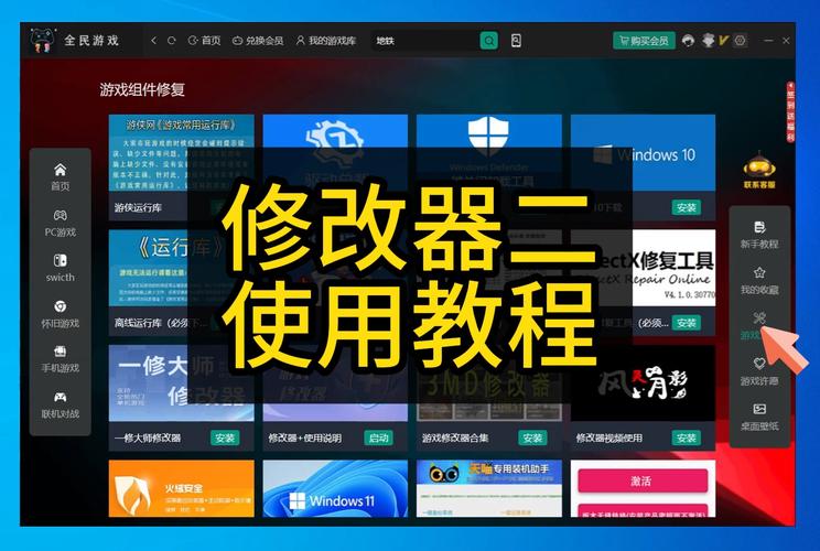 上帝修改器在哪下载_上帝之手修改器_上帝之手修改器app苹果版