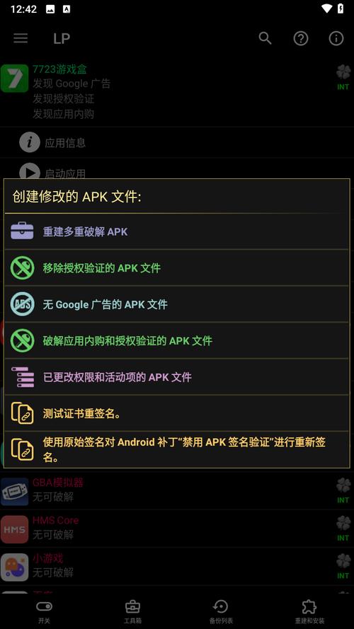 上帝之手修改器_上帝修改器在哪下载_上帝之手修改器app苹果版