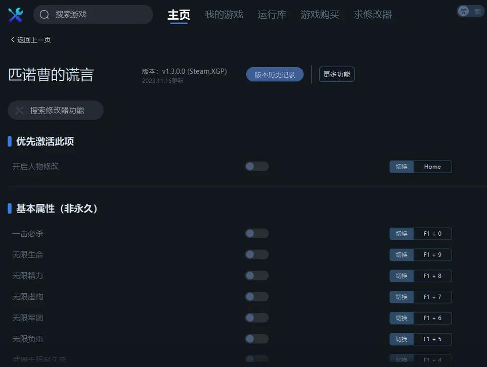 上帝修改器在哪下载_上帝之手修改器_上帝之手修改器app苹果版
