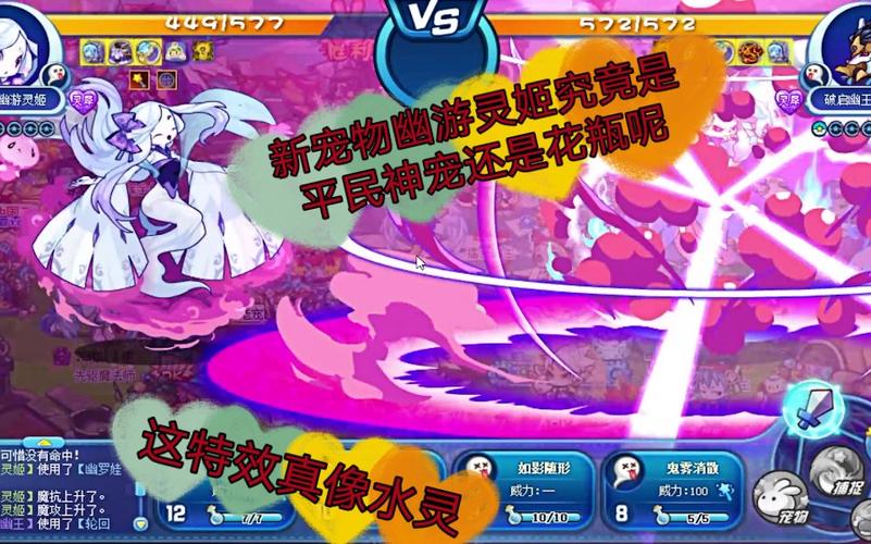 洛克王国小幽幽介绍，神秘外形与技能机制吸引众多玩家