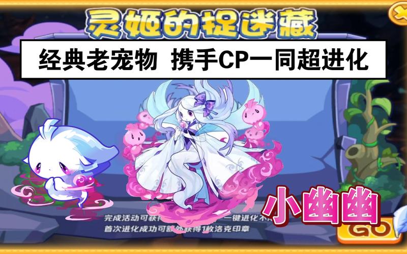 洛克王国幽小妹_洛克王国小幽灵脸_洛克王国小幽幽