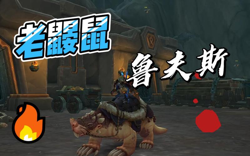 wow耗子_耗子图片_耗子窝里横歇后语