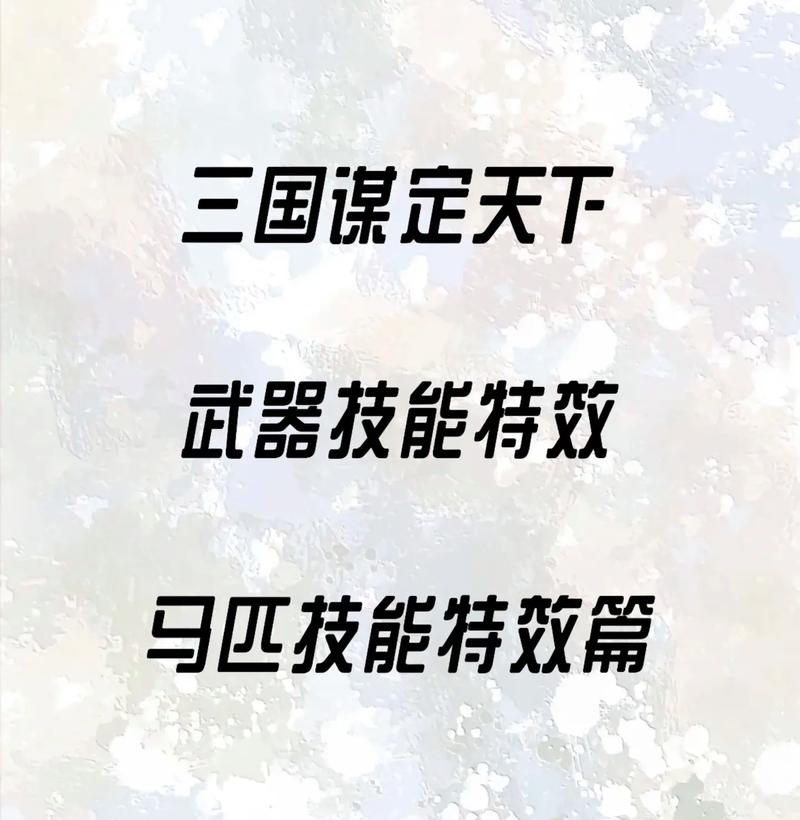 富甲天下3计谋秘籍_计谋天下第5章攻略_计谋大全