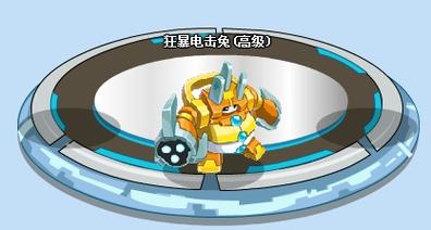 赛尔号狂暴电击兔_赛尔号狂暴电灵_赛尔号狂暴电击兔技能表
