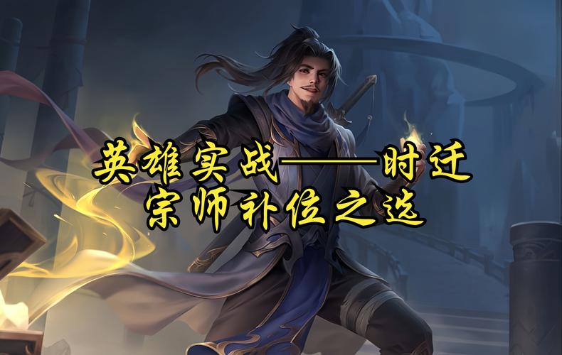 英雄杀官职升迁受关注，掌握这些途径与规则很关键