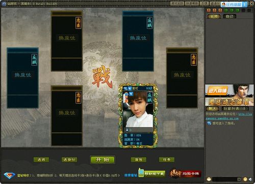 英雄杀玩家官职如何快速升级_英雄杀官职怎么升_英雄官职升杀规则