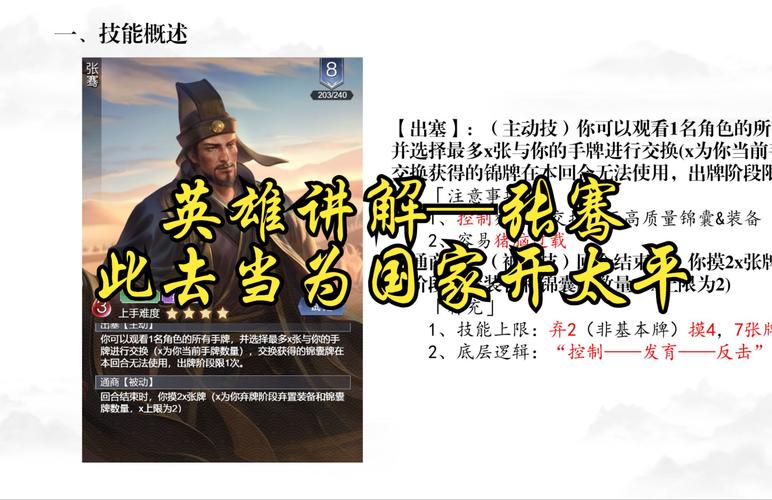 英雄官职升杀规则_英雄杀玩家官职如何快速升级_英雄杀官职怎么升