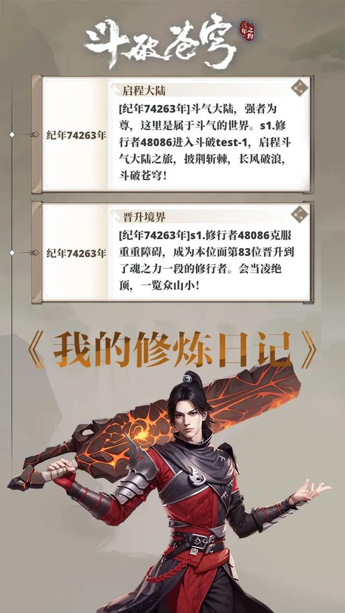 qq游戏斗破苍穹激活码_斗破苍穹激活码_斗破苍穹激活码