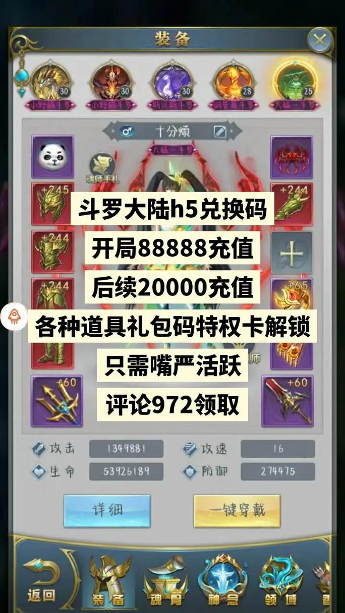 qq游戏斗破苍穹激活码_斗破苍穹激活码_斗破苍穹激活码