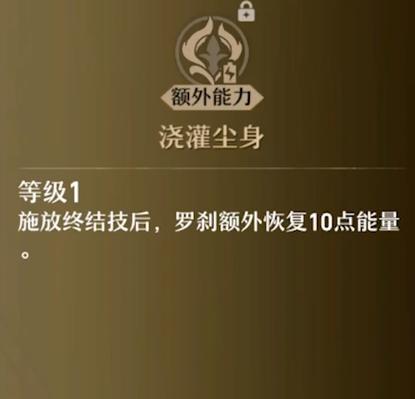 游戏中风罗刹加点至关重要，多维度思考合理分配技能