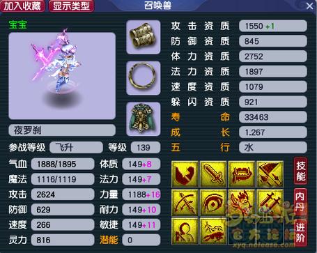 罗刹加点2020_风罗刹加点_罗刹技能加点