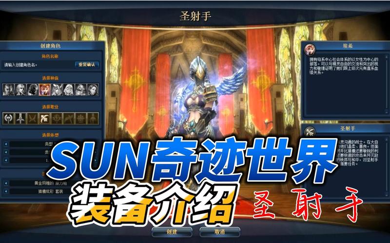 奇迹世界2_奇迹世界2官网_奇迹世界1
