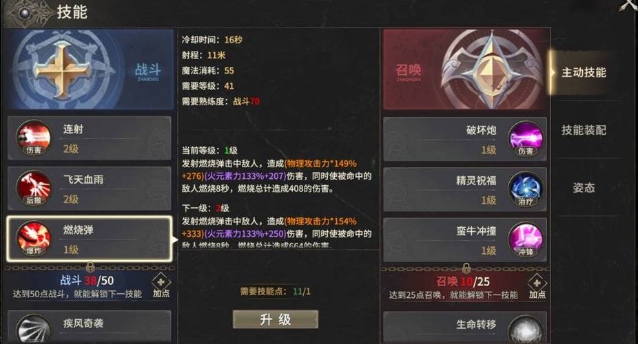奇迹世界2_奇迹世界2官网_奇迹世界1