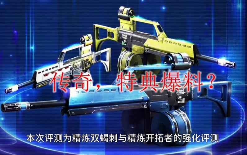 CSOL致命蝎刺：独特外观吸睛，游戏实用性超棒