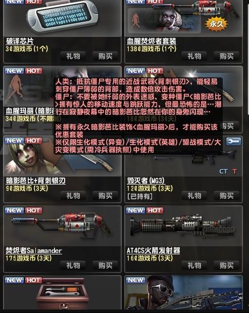 csol致命蝎刺_致命蝎刺原型_致命蝎刺评测