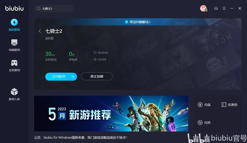 骑士加速器下载安装_骑士技速_骑士加速器