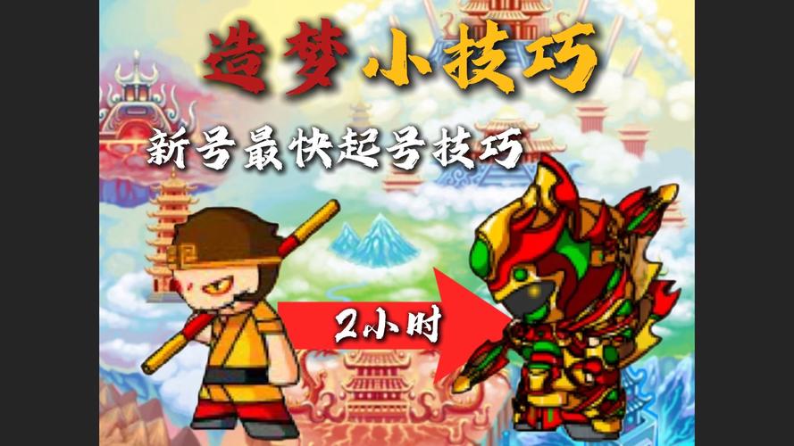 造梦西游修改器安装教程_造梦西游3怎么修改_造梦西游修改教程