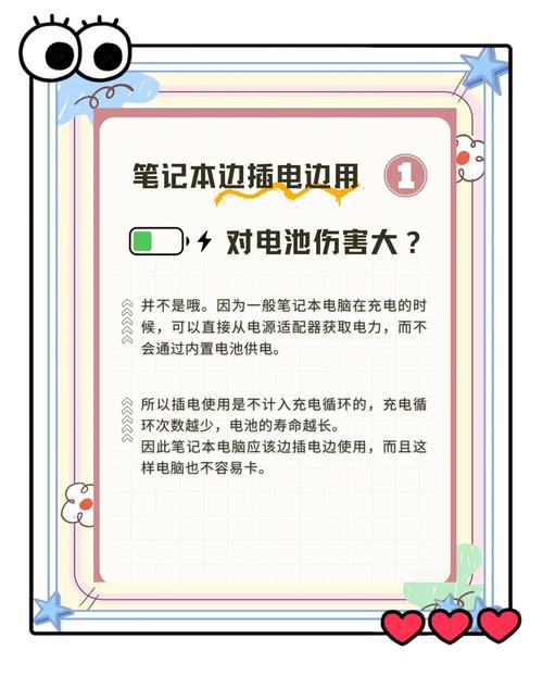 笔记本电池维护软件用哪个最好_笔记本保养电池软件有哪些_笔记本电池保养软件