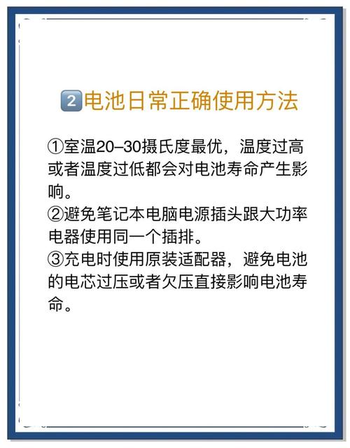 笔记本电池维护软件用哪个最好_笔记本保养电池软件有哪些_笔记本电池保养软件