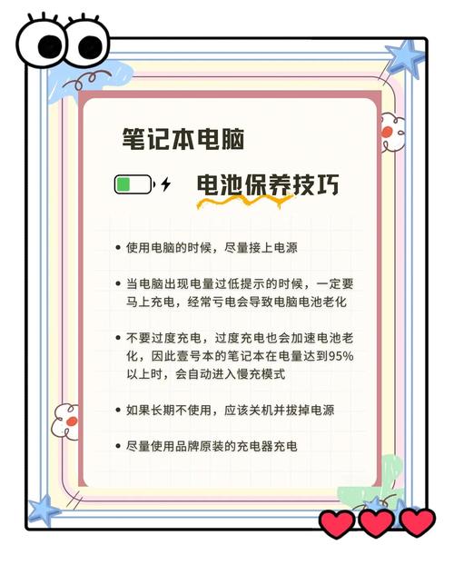 笔记本电池维护软件用哪个最好_笔记本电池保养软件_笔记本保养电池软件有哪些
