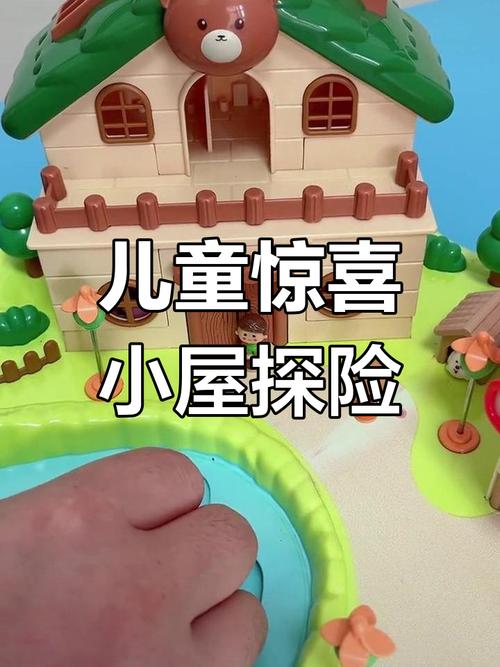 奇妙屋寻宝之旅：神秘外观与屋内探秘，乐趣惊喜满满