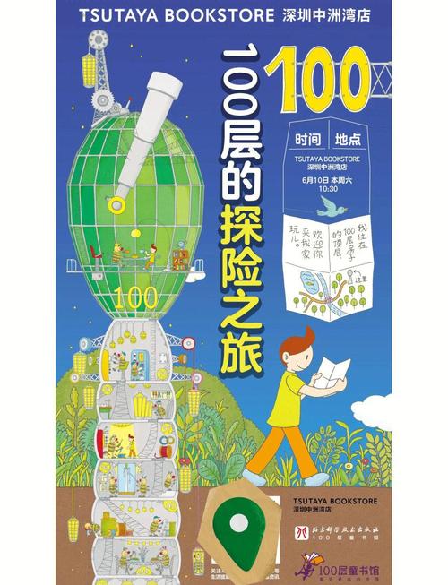 奇妙屋寻宝_奇妙寻宝冒险游戏_奇妙屋寻宝任务怎么做