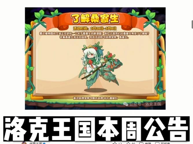 洛克白银王国骑士怎么打_洛克王国白银骑士_洛克王国魔法日记白银骑士团