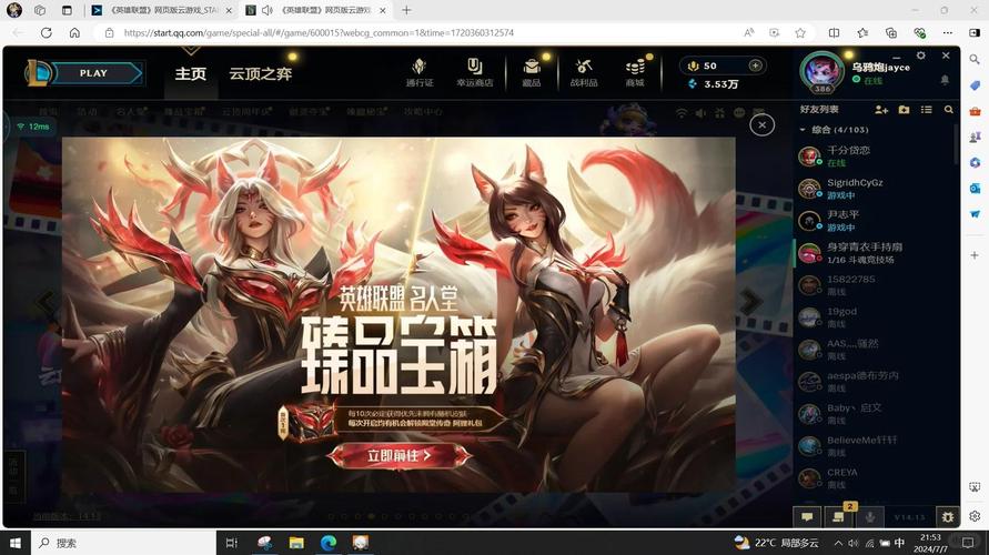 英雄官网联盟首页怎么设置_英雄官网联盟首页在哪_英雄联盟官网首页