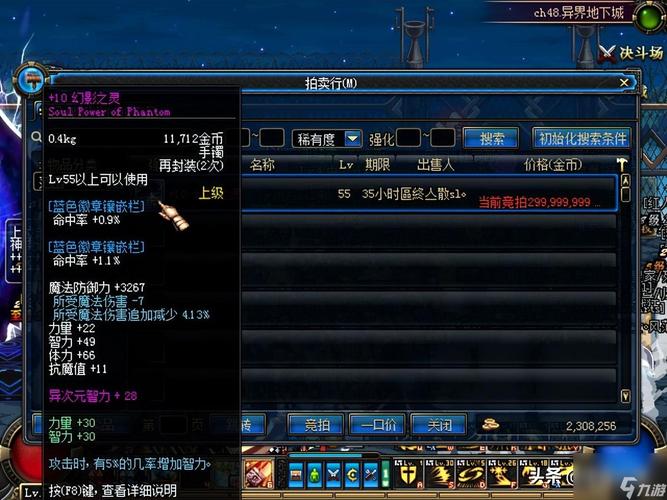 净化装备dnf找谁_净化装备材料有哪些_dnf未净化的装备