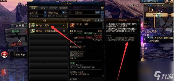 dnf风铃在哪_风铃dnf立绘_dnf风铃的传说装备