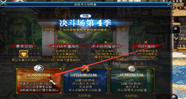 dnf风铃在哪_风铃dnf立绘_dnf风铃的传说装备