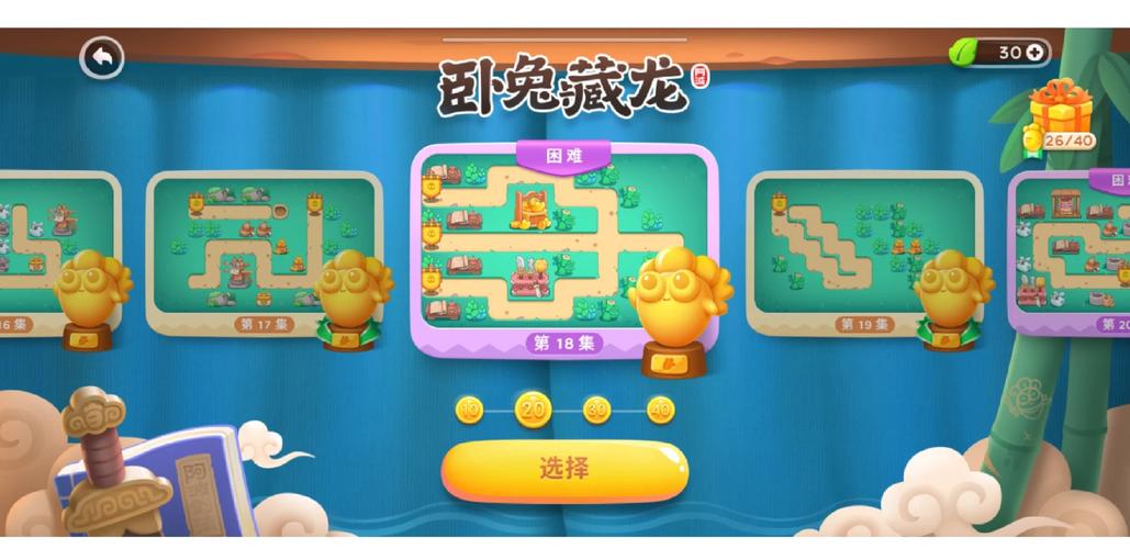 萝卜保卫战挑战1_保卫萝卜挑战攻略18_萝卜保卫boss攻略