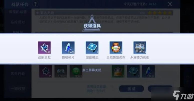 赛尔号组队打的有啥_赛尔号组队能干嘛_赛尔号怎么组队