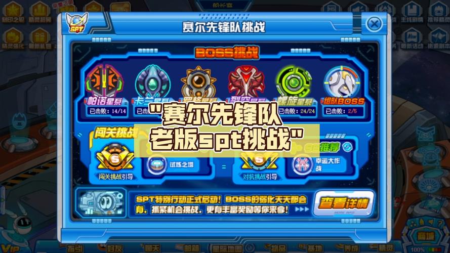赛尔号怎么组队_赛尔号组队能干嘛_赛尔号组队打的有啥