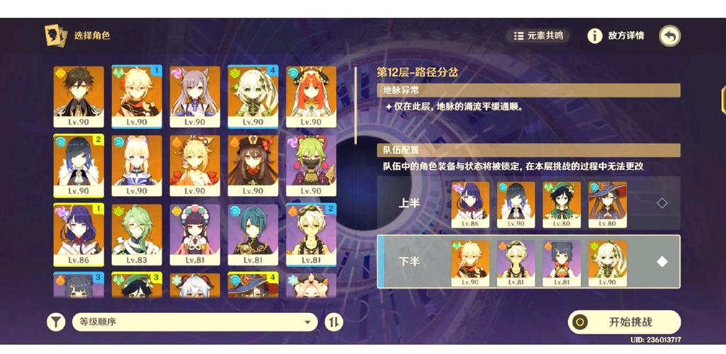 深渊传说流程攻略_攻略传说深渊怎么打_深渊传说攻略