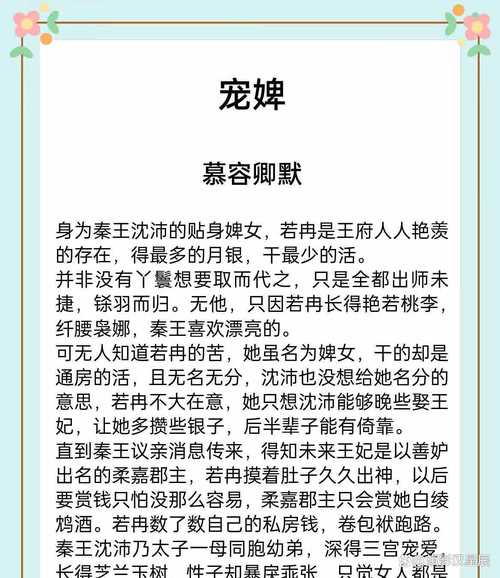 魔妃攻略钟浅浅_魔妃攻略_妃宠攻略