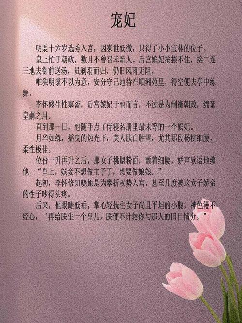 魔妃攻略钟浅浅_妃宠攻略_魔妃攻略
