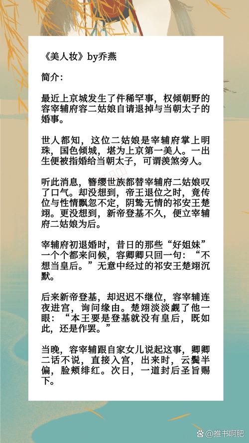 魔妃攻略钟浅浅_妃宠攻略_魔妃攻略