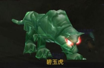 碧玉老虎什么意思_wow碧玉虎_碧玉虎宝宝