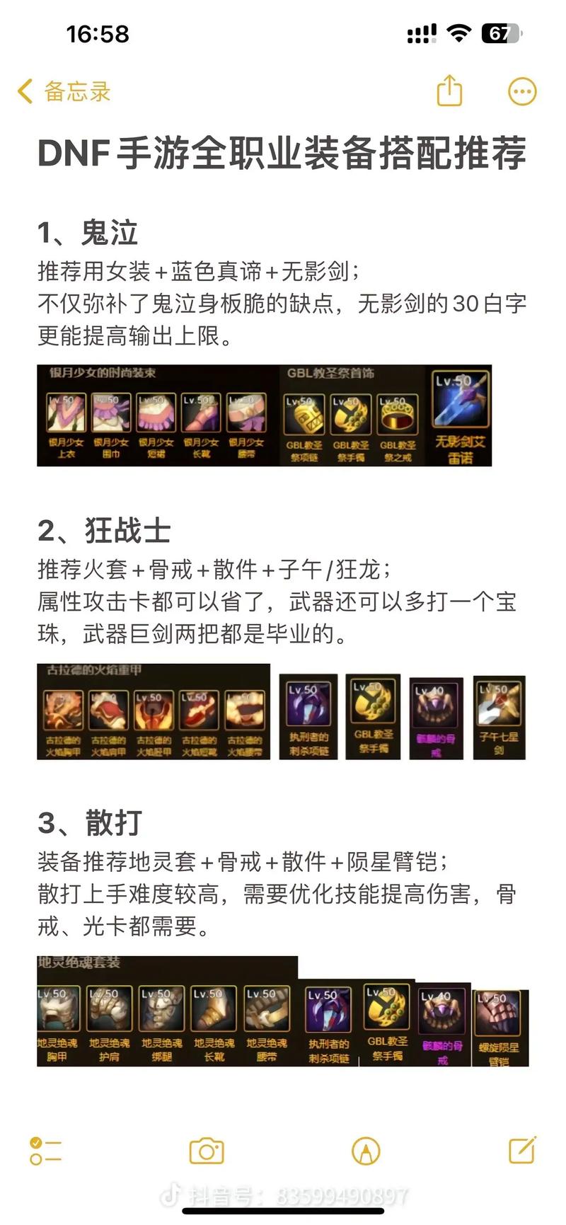 分解师任务怎么完成_dnf 分解师_分解师的光辉产物怎么得
